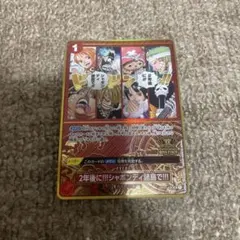 【格安】ワンピースカード 2年後 シャボンディ諸島で パラレル