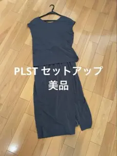 【美品】プラステ PLSTセットアップ カットソー＆スカート S グレーのサムネイル