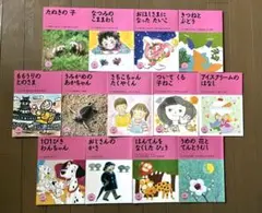 美品　てのひら文庫　1年　13冊セット