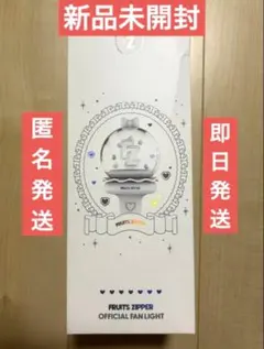 2026年最新】fruits zipper ペンライトの人気アイテム - メルカリ