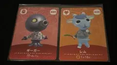 あつ森amiiboカード　ギーガー　レム