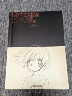 【帯付】相対性理論 CD アルバム 全5枚セット (希少特典付) Amazon.co.jp: シフォン主義: ミュージック