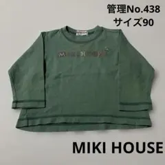 ベビー服　MIKI HOUSE 長袖Tシャツ　ダークグリーン　サイズ90
