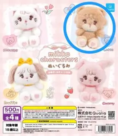 mikko characters Latte ぬいぐるみ