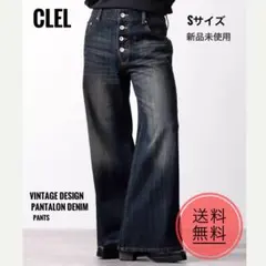 CLELヴィンテージデザイン パンタロンデニムパンツ Sサイズ インディゴブルーのサムネイル