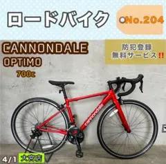 直接引取・東京調布周辺】キャノンデール Optimo3 2021 サイズ51