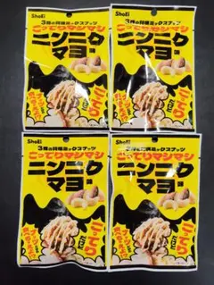 にんにくましまし 2026年最新】にんにくマシマシの人気アイテム - メルカリ