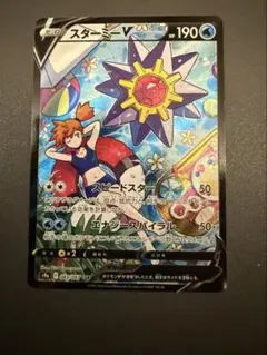 スターミーV CSR 083/067 - メルカリ