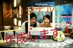 結婚式ウェルカムボード フォトフレーム ウェディングドレス パーティードレス