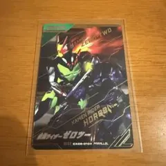 ガンバレジェンズ 仮面ライダー ゼロツー SR パラレル