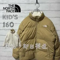 ダウンジャケット160