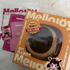 Mellojoy メロジョイ スクイーズ 伸びるチーズ チョコ のびーるチョコ