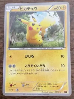 ピカチュウ SNP 001/010 【BREAK進化パック】ポケモンカード - メルカリ