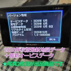 2026年最新】レーダー探知機 ユピテルa340の人気アイテム - メルカリ