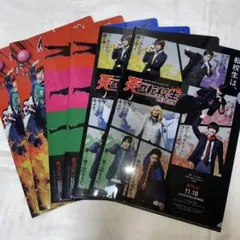 ジャニーズWEST 炎の転校生 クリアファイル