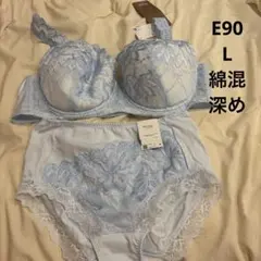 WACOAL e90 レシアージュ　ブラジャー　ショーツ　L 綿混