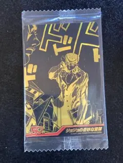 ジャンプ50周年記念ウエハース　ジョジョの奇妙な冒険　シークレット