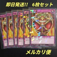 遊戯王ラッシュデュエル　強欲な瓶　6枚　最強ジャンプ4月号