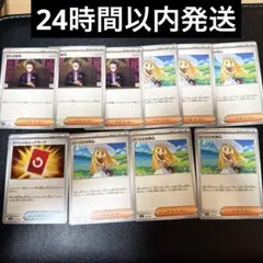 汎用カードまとめ売り　ボスの指令　リーリエの決心　スペシャルレッドカード　10枚