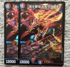 バディファイト 忠竜 フレアファング・ドラゴン 忠竜 フレアファング ドラゴン 2枚 バディファイト 太陽竜 ドラゴン