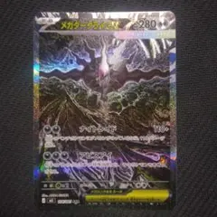2026年最新】メガダークライex sarの人気アイテム - メルカリ