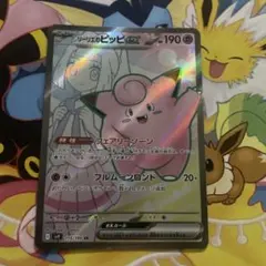 ポケモンカード リーリエのピッピex SR - メルカリ