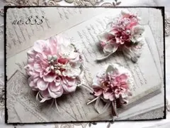 コサージュno.833 親子コサージュ3点セット