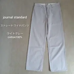 【匿名】ジャーナルスタンダード ワイドデニム グレー★イエナスピックアンドスパン