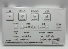 【未使用に近い】TOTO ウォシュレット リモコン 本体