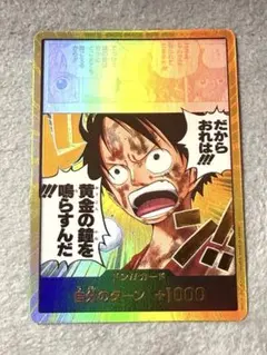 ドン!!カード ルフィ スーパーパラレル 黄金 金ドン ② - メルカリ