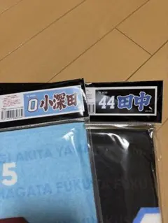 楽天イーグルス 応援タオル