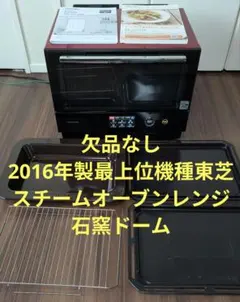 2026年最新】東芝石窯ドーム er－pd3000の人気アイテム - メルカリ