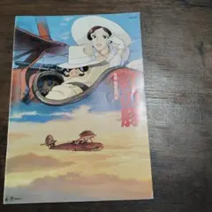 Item thumbnail for item c534f61c-a1fc-414e-9af7-e57e3aa83679