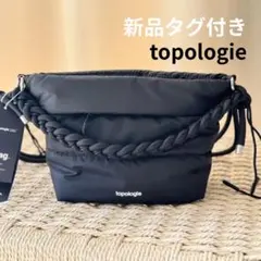 【新品未使用】topologie Besace べサスバッグ(ストラップ付)