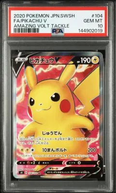 2026年最新】メイsr psa10の人気アイテム - メルカリ