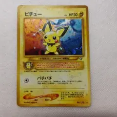 ポケモンカード 旧裏 ピチュー