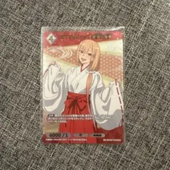 ビルディバイドブライト アゲアゲなイベント 喜多川海夢 SSR 着せ恋vol.2