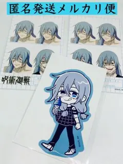 呪術廻戦　DAISO CanDo 真人　ステッカー　まとめ売り