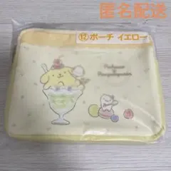 【匿名配送】サンリオ　ポムポムプリン　ポーチ 未開封