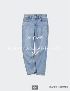 ストレッチスリムストレートジーンズ（丈標準70cm）