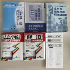 2026年最新】修道中学の人気アイテム - メルカリ