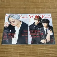 TVガイドVOICE stars vol.08 vol.17　江口拓也 表紙2冊