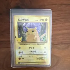 ポケモンカード ピカチュウ30周年