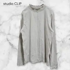 studio CLIP アソートシャーリングネックプルオーバー L アイスグレー
