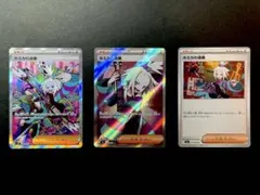 【ポケカ】美品セット「ホミカの演奏」 SAR・SR・U