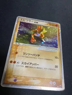 2026年最新】エビワラーexの人気アイテム - メルカリ