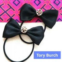 Tory Burch★チャーム　リボン　ヘアゴム　アームバンドにも　2個セット