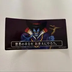 ドラゴンクエスト TCG 竜王 easta_1409151490