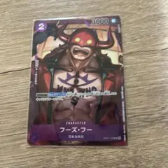 ワンピースカード　パラレル　フーズ・フー フーズ・フー(OP08-091) | R | ドラゴンスター | ONE PIECE