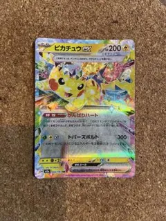 2026年最新】ポケモンカード ピカチュウex がんばりハートの人気